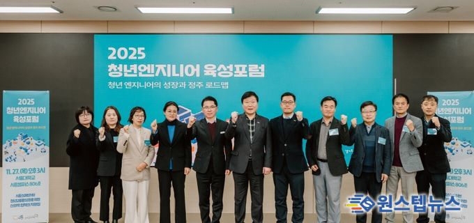 기술 인재 육성 포럼