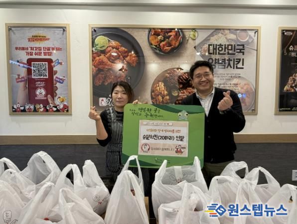 처갓집양념치킨 동삭점, 평택북부장애인복지관에 순살치킨 20마리 전달