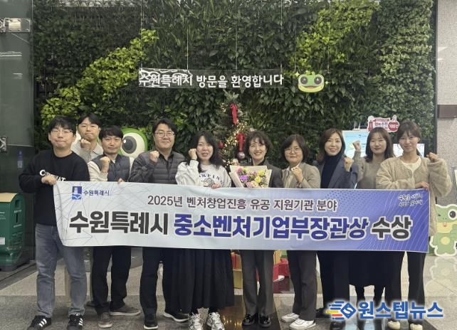 수원시 관계자들이 수상 후 기념 사진을 촬영하고 있다