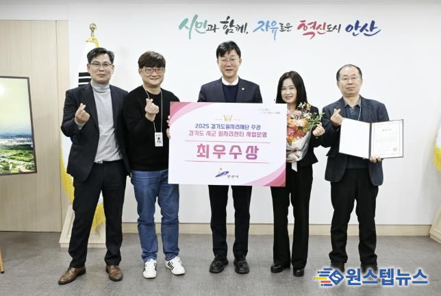 이민근 안산시장(가운데)이 27일 ‘2025년 시군 일자리센터 사업운영 우수사례 공모전’에서 ‘최우수상’을 수상 수상하고 관계 공무원들과 함께 기념촬영을 하고 있다.