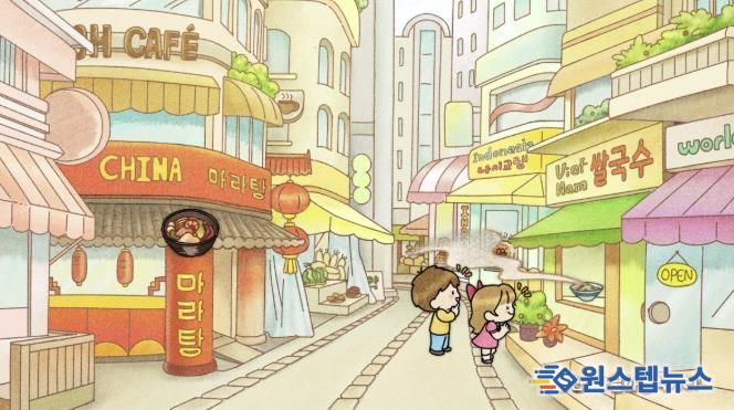 다문화마을특구 로컬디자인 스톱모션 영상 공개 이미지