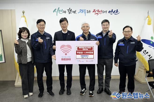 이민근 안산시장(왼쪽 세번째)이 태림페이퍼(주) 임직원들로부터 종이자원 수거 어르신을 위한 김장나눔행사 후원금 1,000만 원을 기탁받고 함께 기념촬영을 하고 있다.