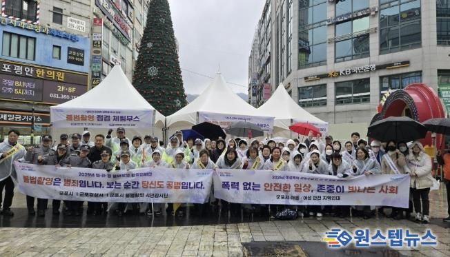 여성폭력 추방캠페인