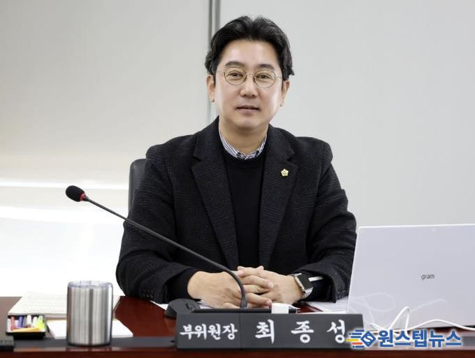 성남시의회 최종성 의원