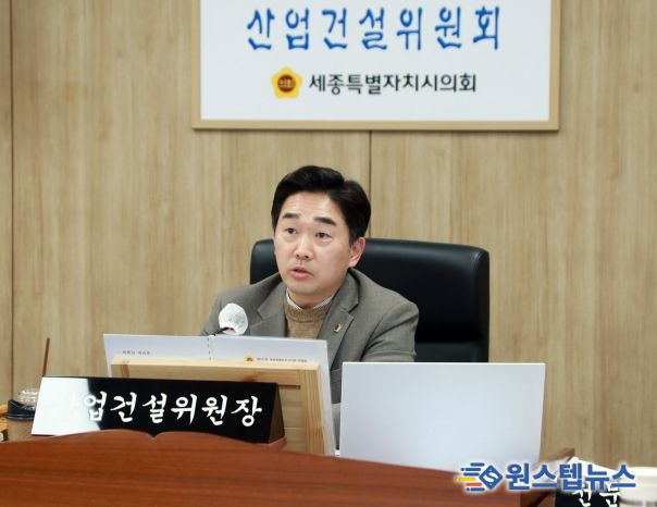 세종시의회 산업건설위원회 김재형 위원장