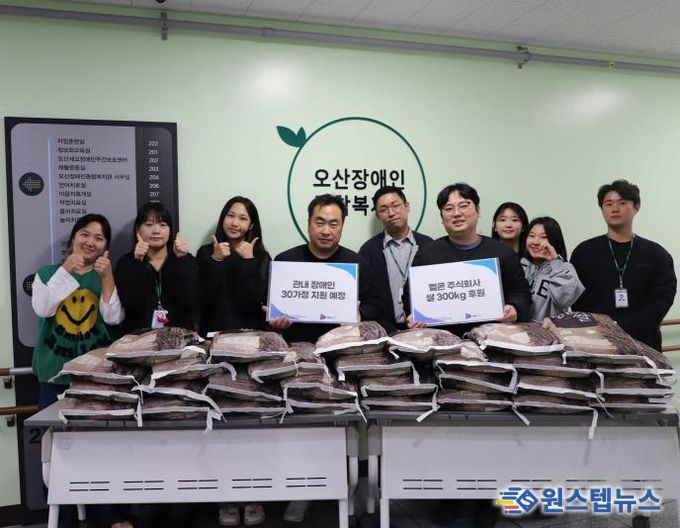 오산장애인종합복지관, 멜콘 주식회사로부터 쌀 300kg 후원받아 취약 장애인 가정에 전달