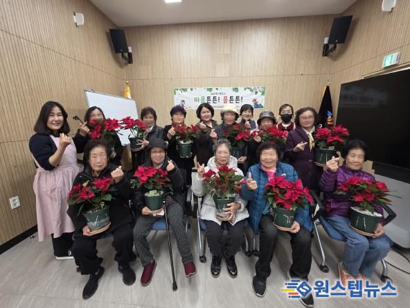오산시 대원2동 지역사회보장협의체, ‘마음탄탄 몸튼튼 포인세티아 화분 만들기’ 프로그램 운영