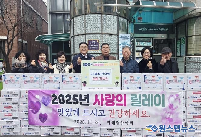 의정부시 장암동 지.해.림산악회, 라면 70상자 기부로 따뜻한 나눔