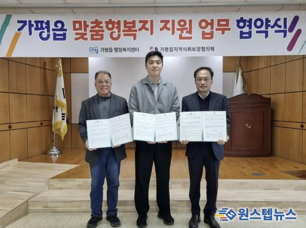 가평군 가평읍 지사협, 유일닭강정과 취약계층 지원 협약