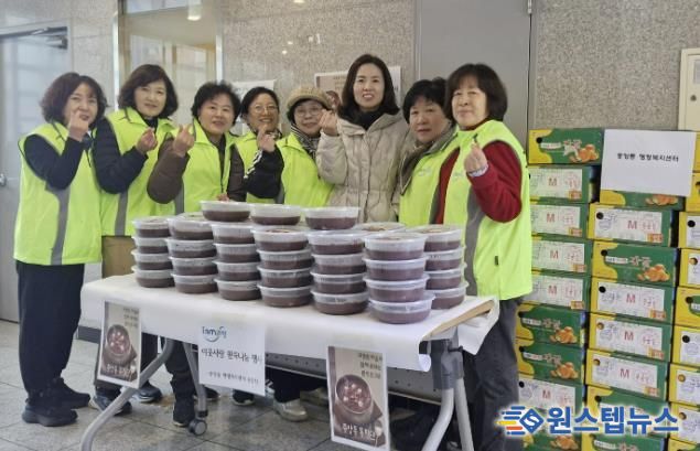 과천시 중앙동 통장단, ‘이웃사랑 팥죽 나눔’ 행사로 온정 전해