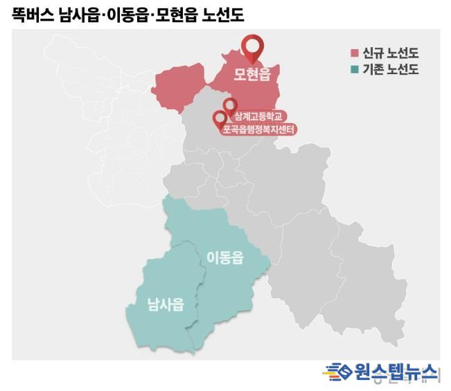 똑버스 이동읍, 남사읍, 모현읍 노선도.