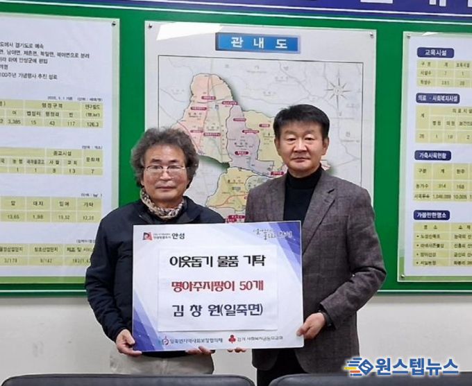 안성시 일죽면, 따뜻한 나눔 실천… 김창원 씨 경로당에 제작한 지팡이 기부