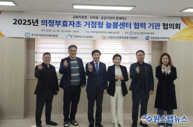 의정부교육지원청,