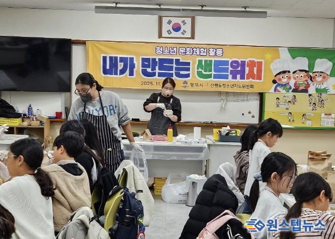 신평동 청소년지도위원회 청소년 문화 체험 추진