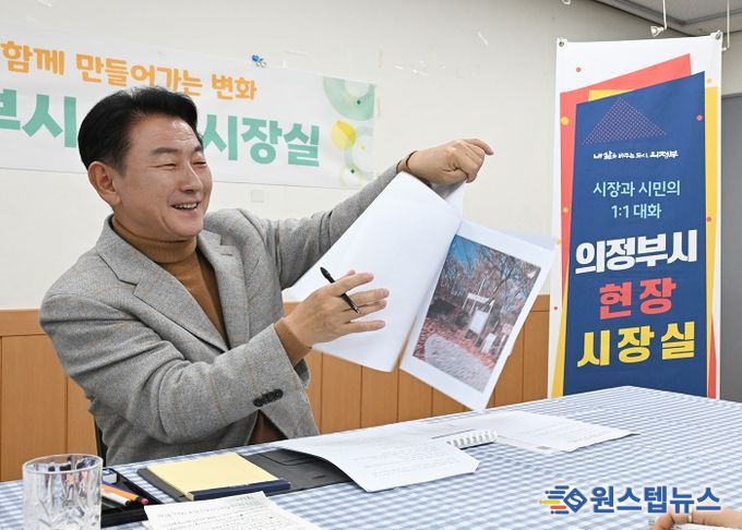 김동근 시장이 11월 28일 자금동 주민센터 현장시장실에서 시민과 소통하고 있다.