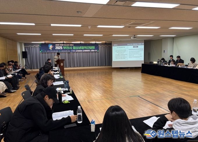 부천시-부천시청소년참여위원회가 함께 만드는 청소년정책 참여 환경 조성