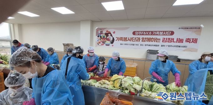 6기가족봉사단(양주F&V.6)