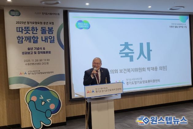 경기도의회 박재용 의원