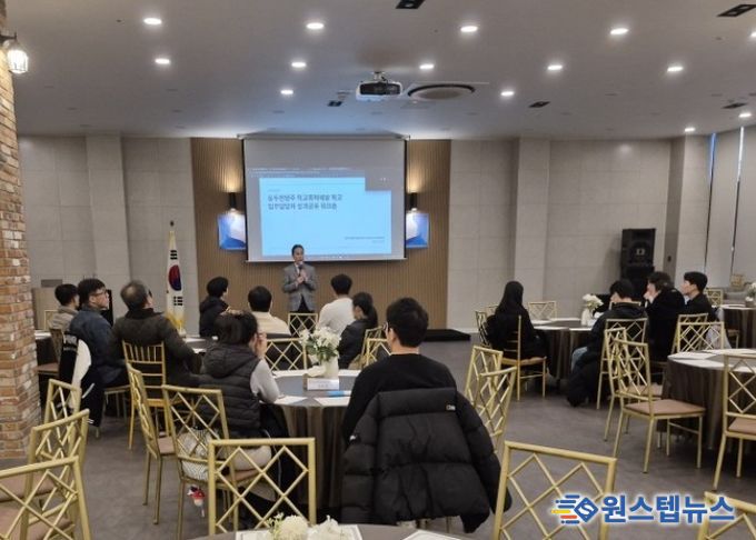 동두천양주교육지원청, 학교폭력 및 교육활동침해 예방을 위한 성과공유 워크숍 개최