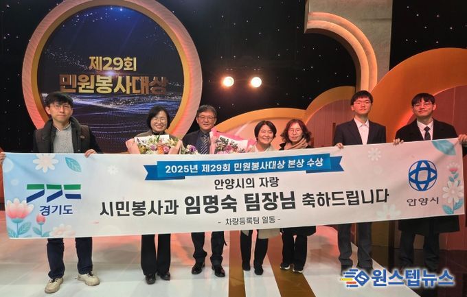 안양시 임명숙 팀장, 제29회 민원봉사대상 본상 수상