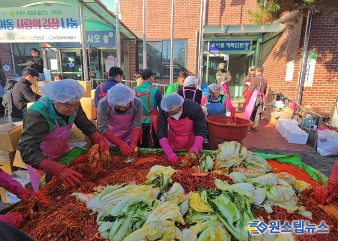 새마을운동 하남시지회, 14개 동 새마을회 ‘사랑의 김장 나눔‘ 사업 추진