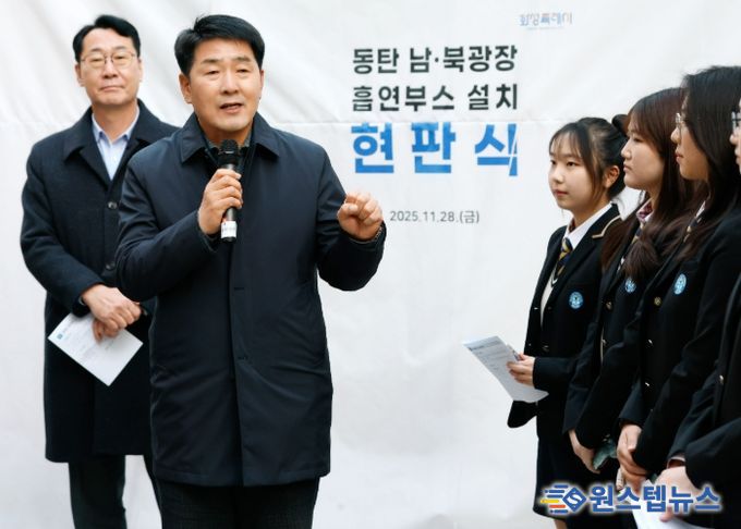 배정수 의장 인사말 모습