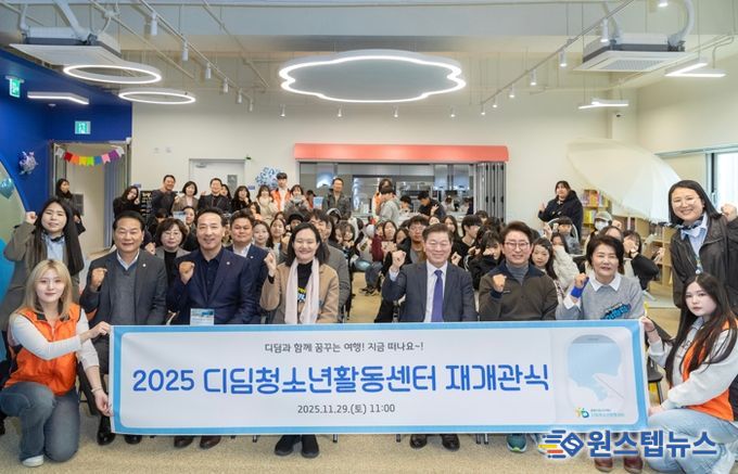 박승원 광명시장이 지난 29일 디딤청소년활동센터 재개관식에 참석해 기념사진을 촬영하고 있다.