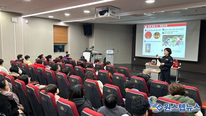 지난 28일 광명시평생학습원에서 드림스타트 아동과 보호자 등 100명을 대상으로 소방안전교육이 진행되고 있다.