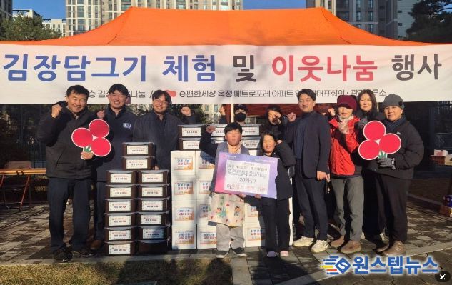 김장 나눔 행사