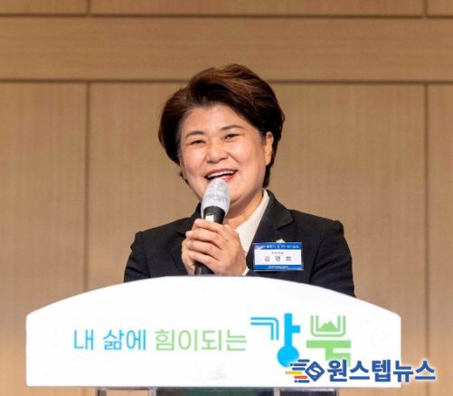 강북구의회 김명희 의장