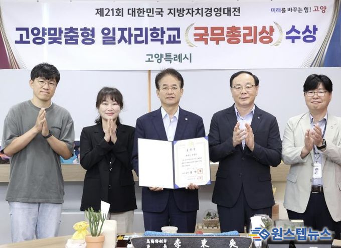 제21회 대한민국 지방자치경영대진 국무총리상 수상