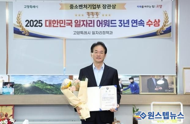 대한민국 일자리 어워드 수상