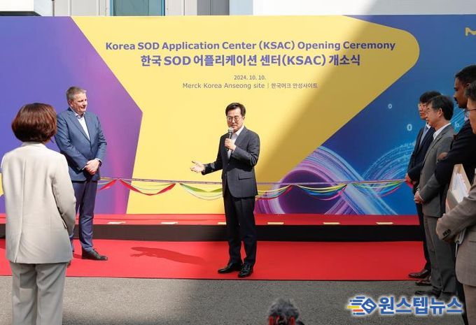 2024년 10월 머크 안성공장 반도체소재 연구소 개소식