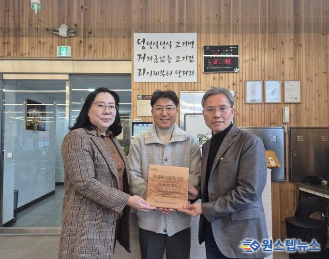 동백3동은 '덩거리(주)더원즈'에 지역복지 협력기관 인증 현판을 전달했다