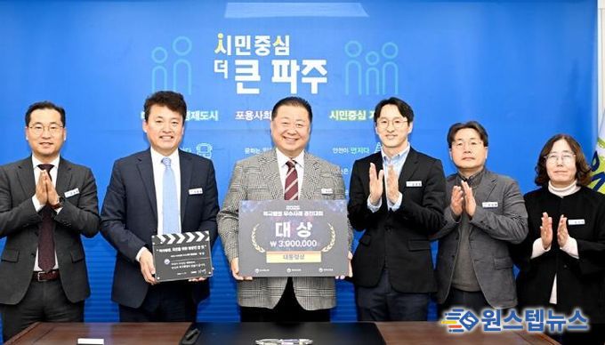 파주시 혁신 통했다… 체납자 가상자산 매각·징수 전국 첫 성과