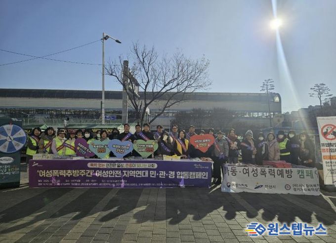 11월 28일 중앙역에서 열린 여성폭력 예방 민관경 합동 캠페인에 참여한 참석자들이 기념촬영을 하고 있다.