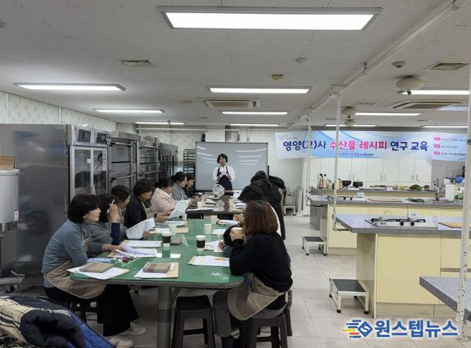 '수산물을 이용한 학교급식' 레시피 연구 및 교육에서 요리연구가가 관내 영양(교)사를 대상으로 설명을 진행하고 있다.