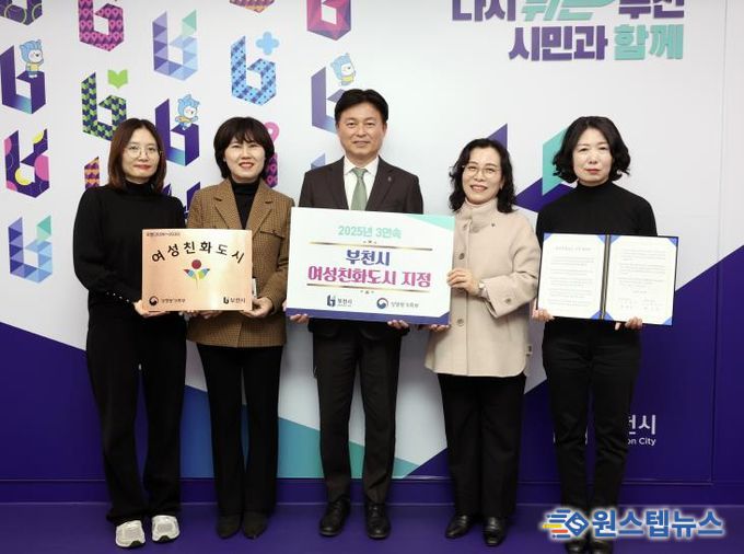 조용익 부천시장(왼쪽 세 번째)과 정애경 부천시 복지국장(왼쪽 네 번째), 여성다문화과 직원들이 여성친화도시 선정 기념사진을 찍고 있다.