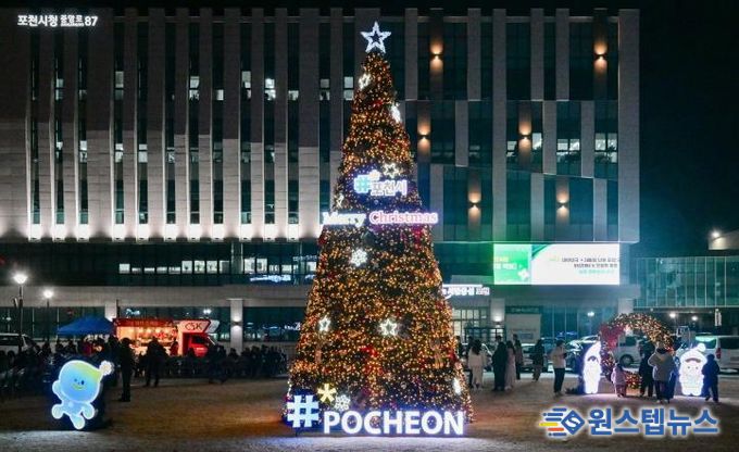 포천시, 기독교연합회와 함께하는 성탄트리 점등식 개최