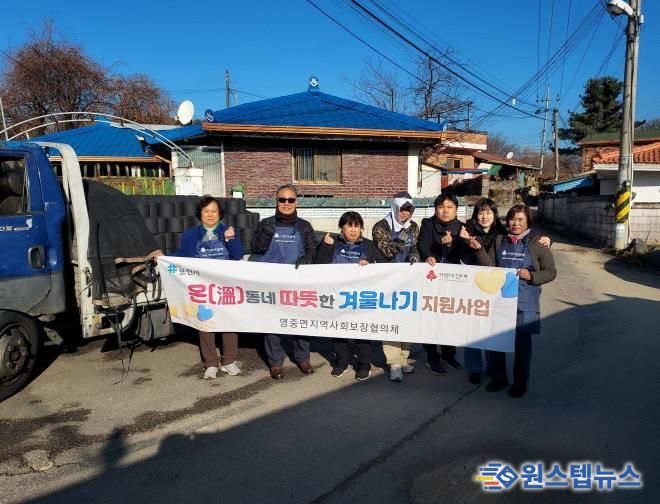 포천시 영중면지역사회보장협의체, ‘온(溫)동네 따뜻한 겨울나기’로 취약계층에 온기 전달