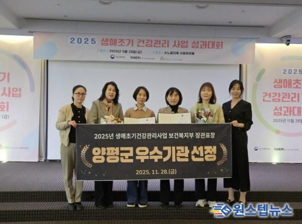 생애초기 건강관리사업 우수기관 선정