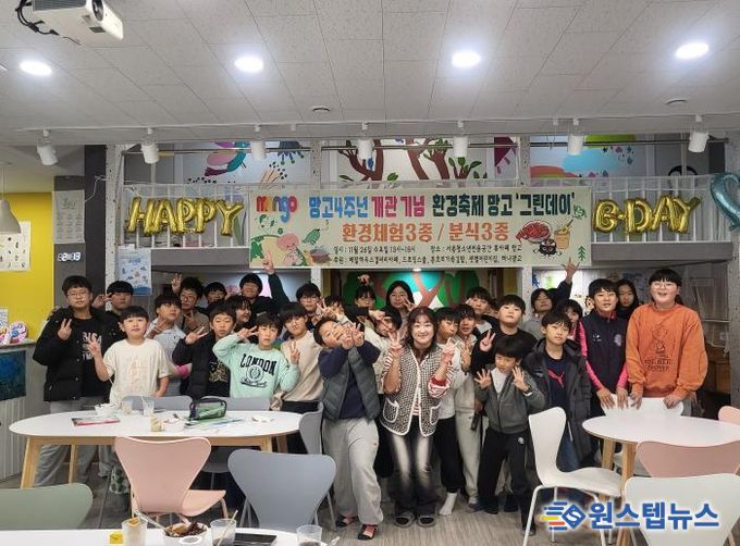 양평군 서종면청소년휴카페 망고, 개관 4주년 기념 환경축제 '그린데이' 개최