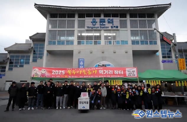 양평군 용문면 청년회·여성의용소방대 불우이웃돕기 먹거리장터 행사 성황리 개최