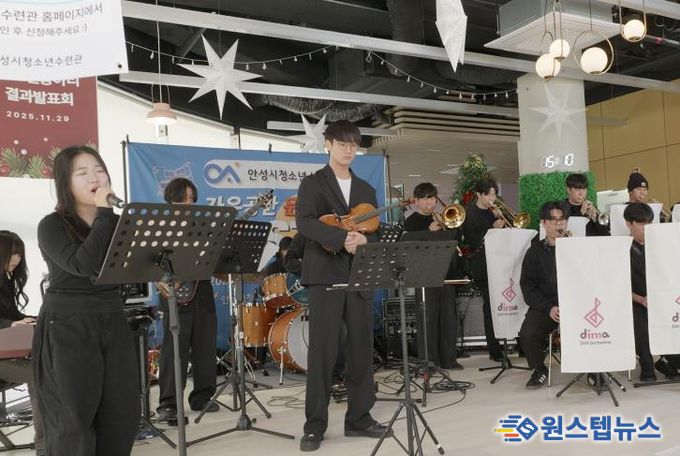 안성시청소년수련관, 자유공간 문화 페스타 성황리 개최