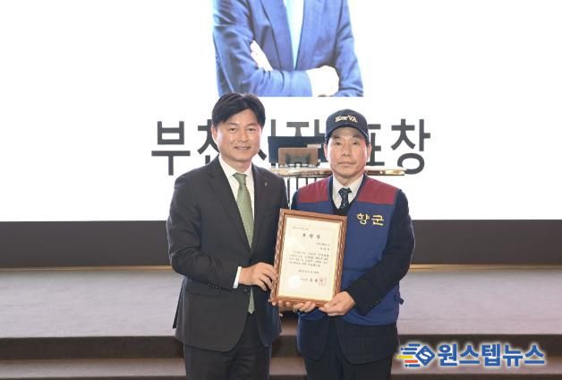 부천시장이 모범 향군회원에게 표창을 수여하고 있다.