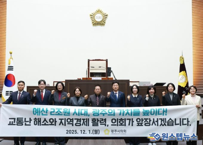 광주시의회 예산 2조원 시대 개막 기념, 민생경제 회복 캠페인 진행