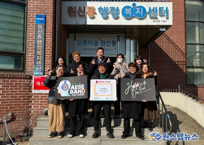 고양시 원신동, 대세학원에서 장학금 300만 원 기탁