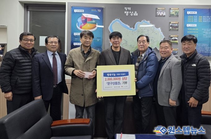 팽성라이온스클럽, 200만 원 상당 문구 상품권 기부