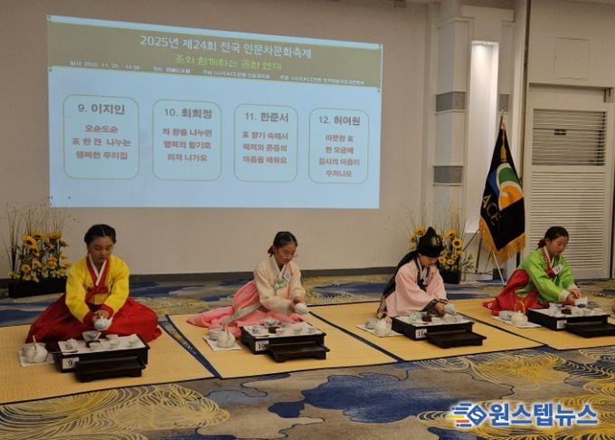 의왕시청소년재단, 예절동아리‘또래’제24회 전국인문차문화축제 다수 입상 성과