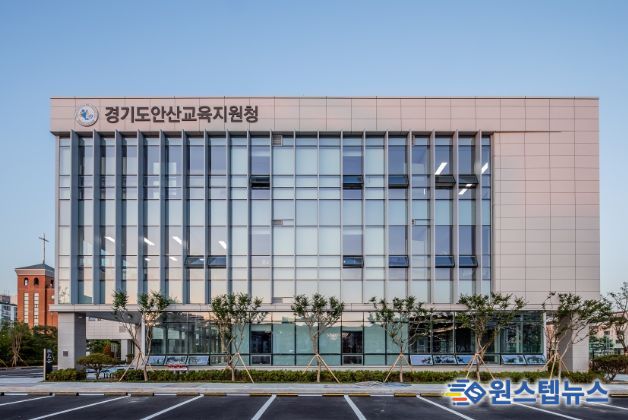 안산교육지원청